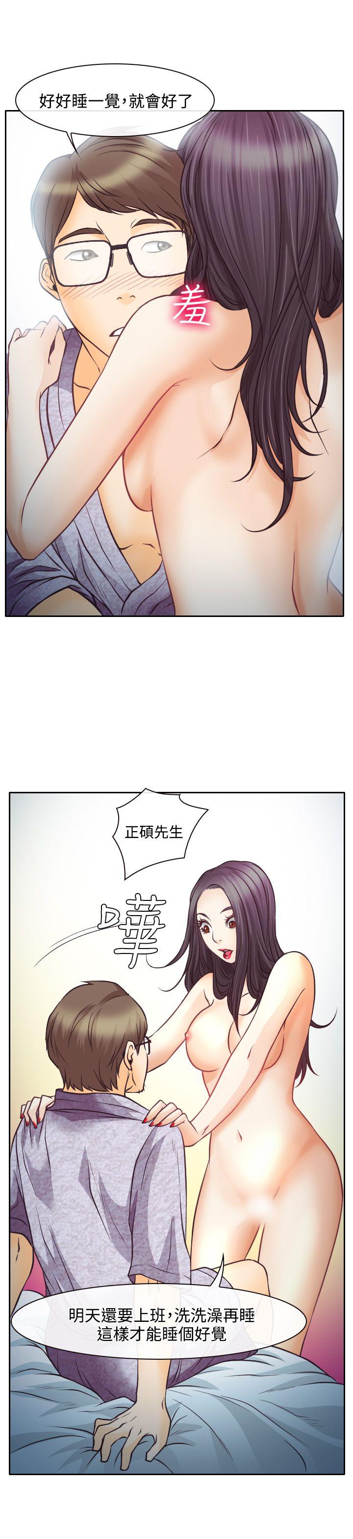 韩国污漫画 低速男高速女 第8话 27
