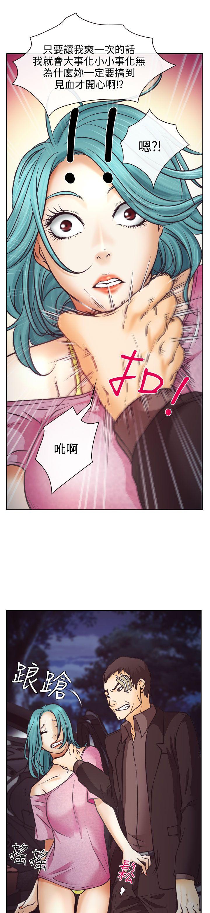 低速男高速女  第9话 漫画图片11.jpg