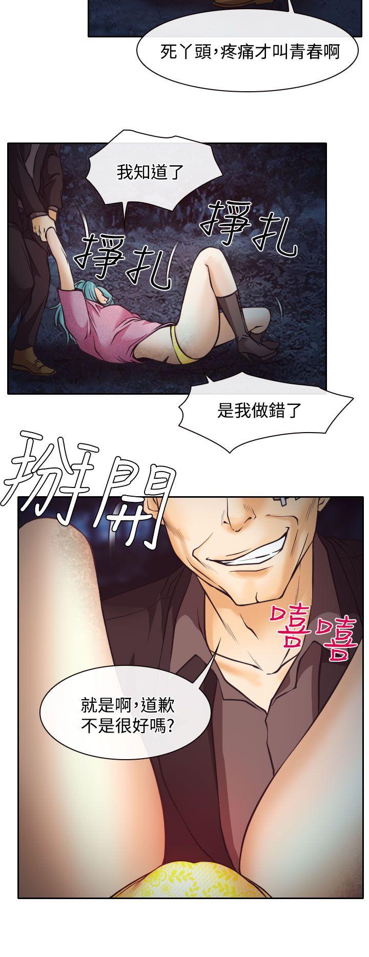 低速男高速女  第9话 漫画图片16.jpg