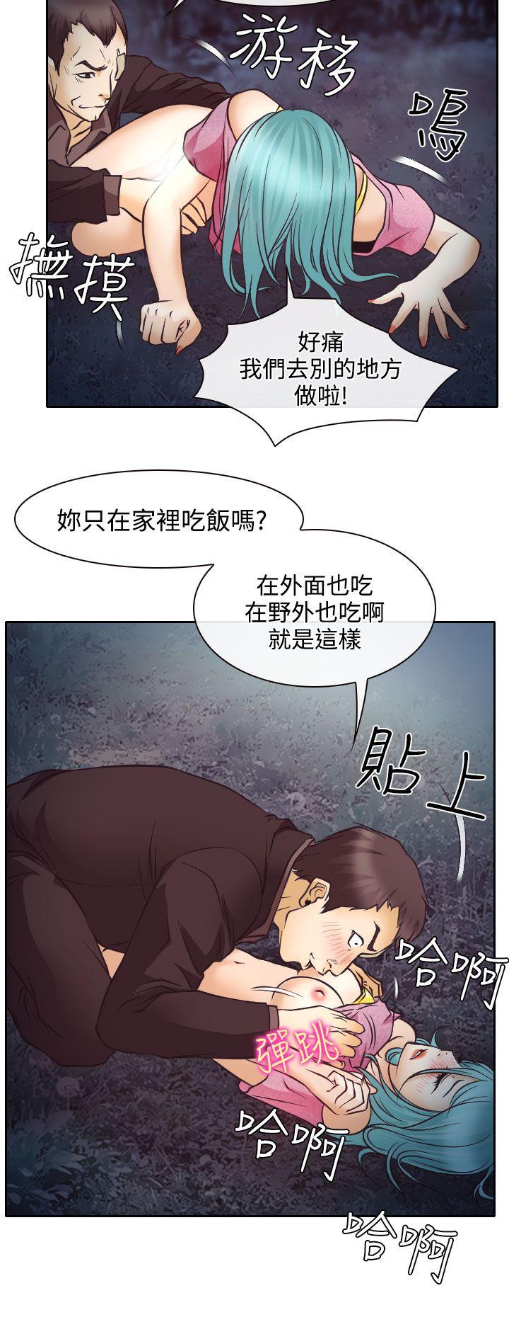 韩国污漫画 低速男高速女 第9话 22