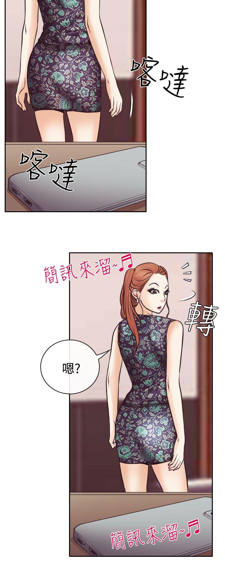 韩国污漫画 低速男高速女 第9话 26