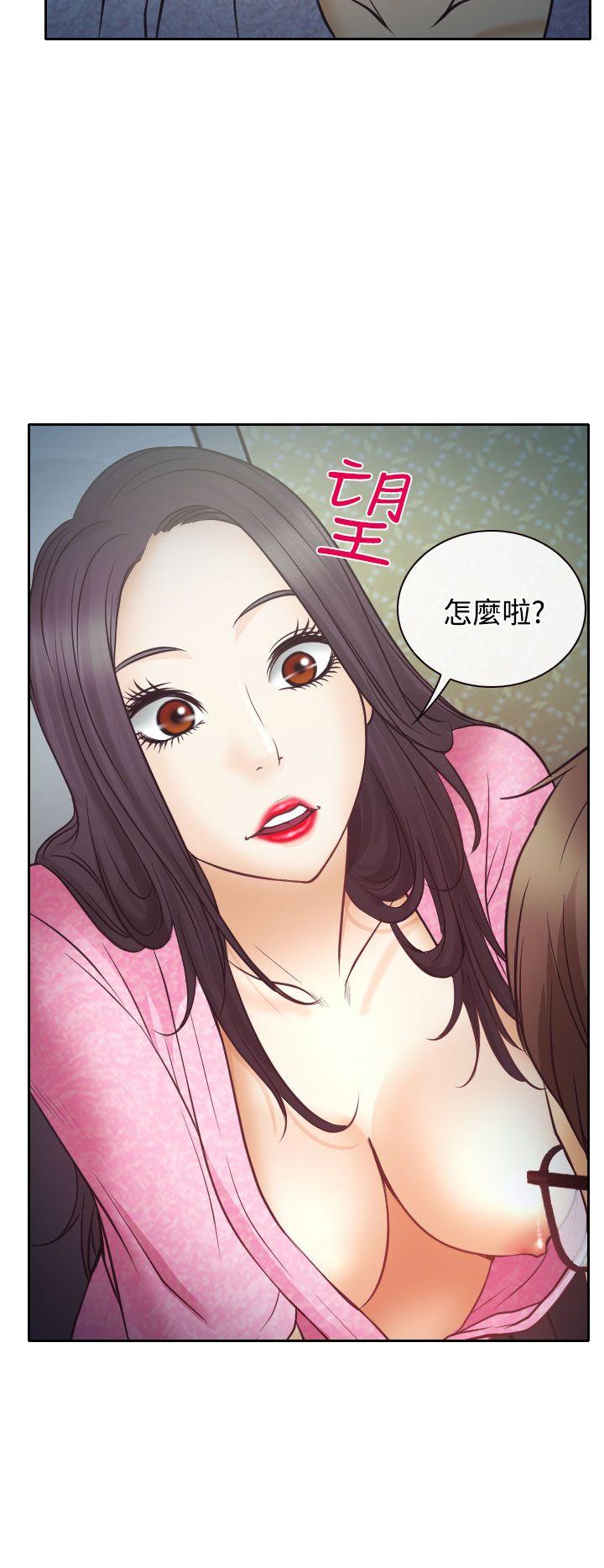 低速男高速女  第9话 漫画图片33.jpg