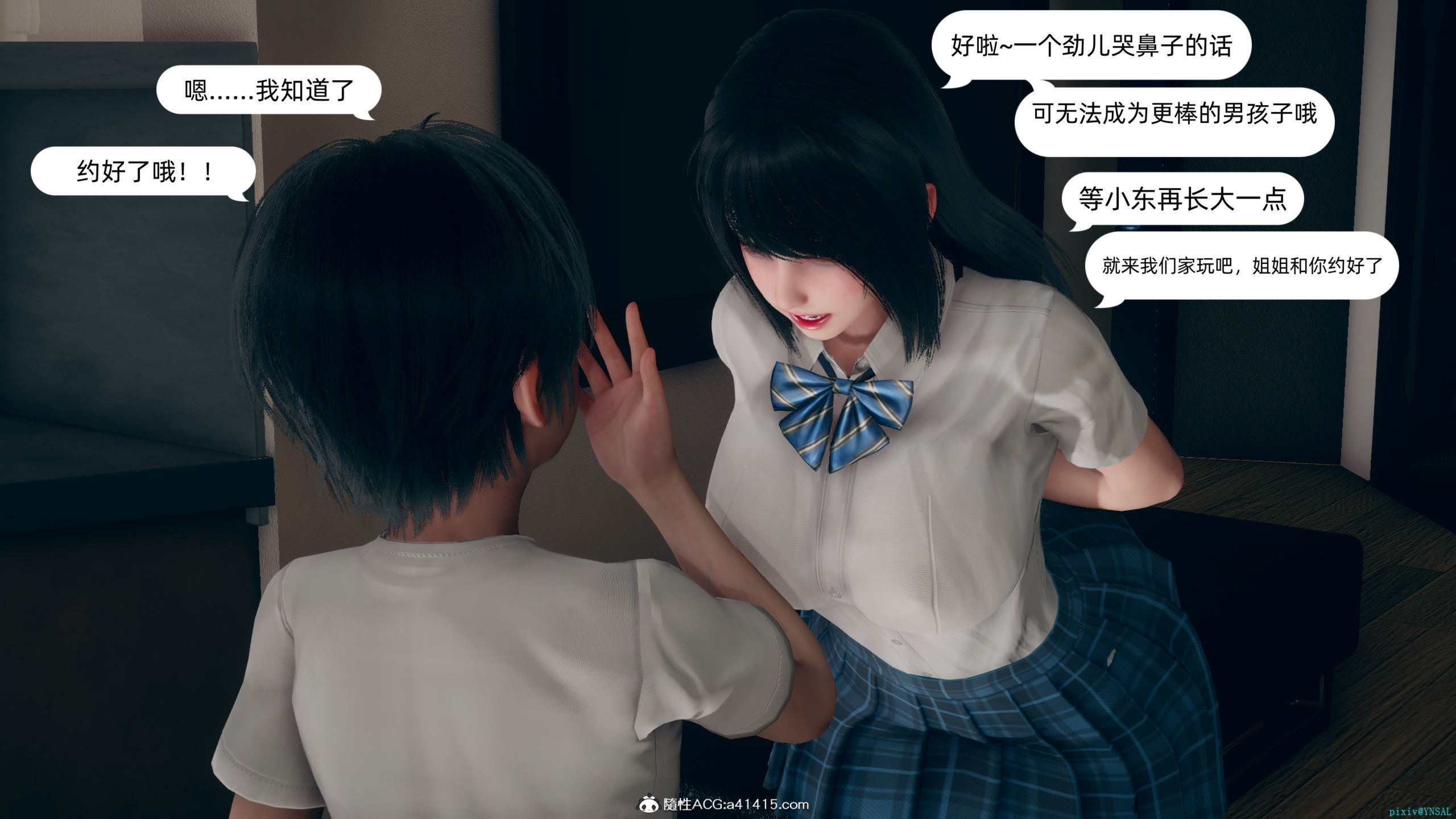 少女御姐系列  我和姐姐的秘密 漫画图片218.jpg