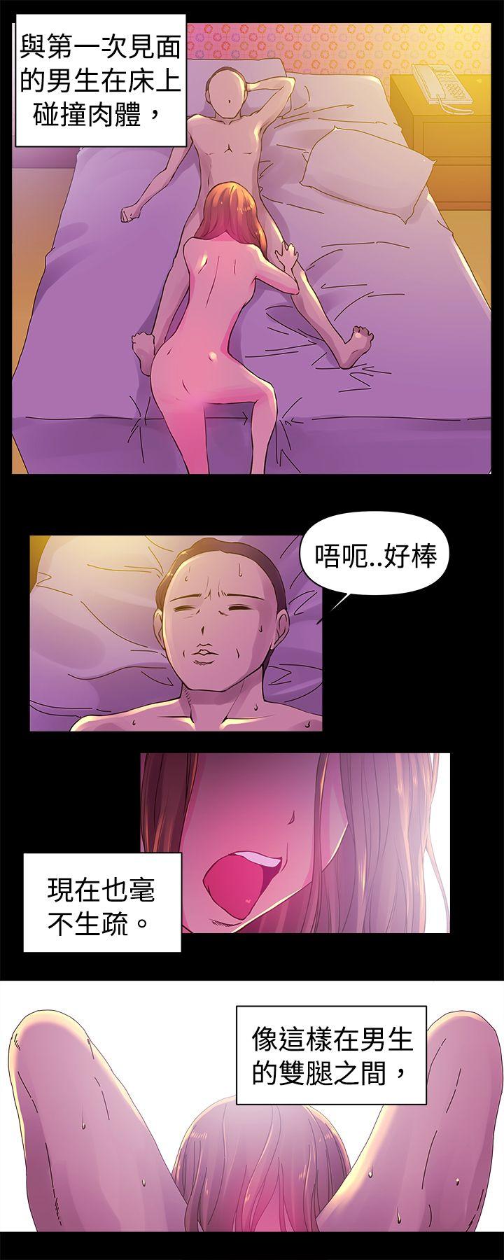 韩国污漫画 Commission(完結) 第1话 2