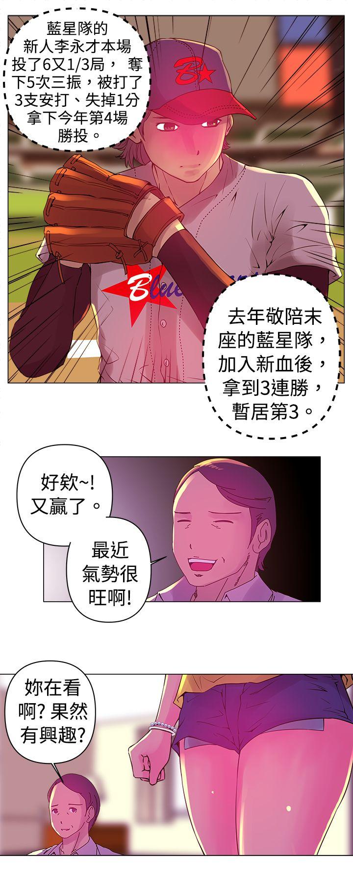 韩国污漫画 Commission(完結) 第1话 9