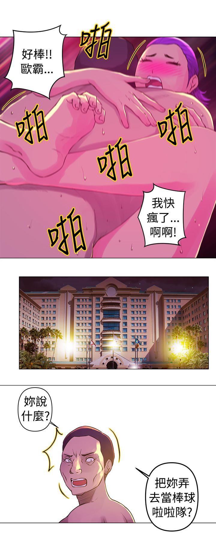 Commission(完结)  第13话 漫画图片11.jpg