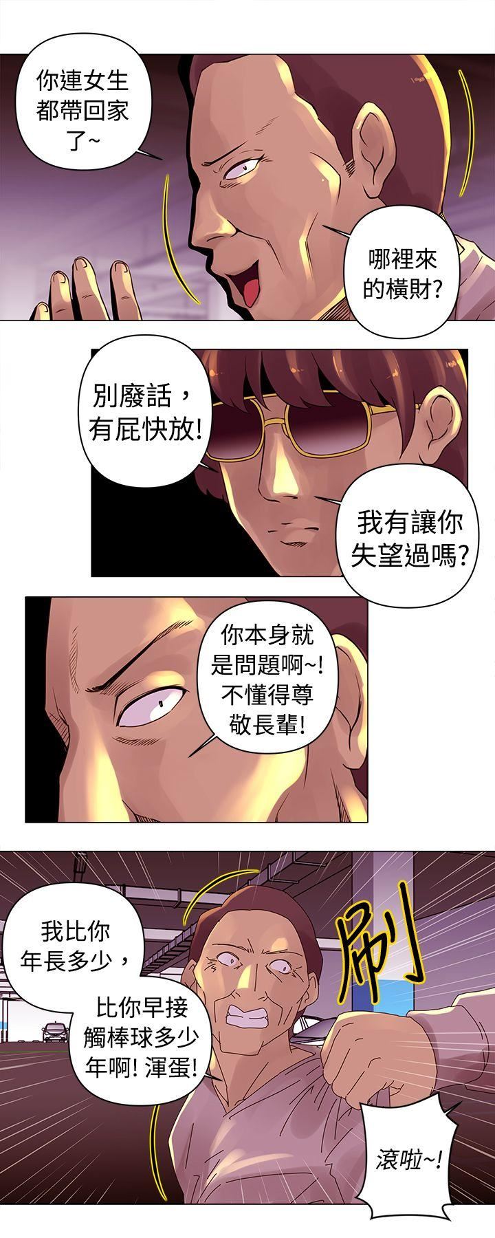 Commission(完结)  第14话 漫画图片3.jpg