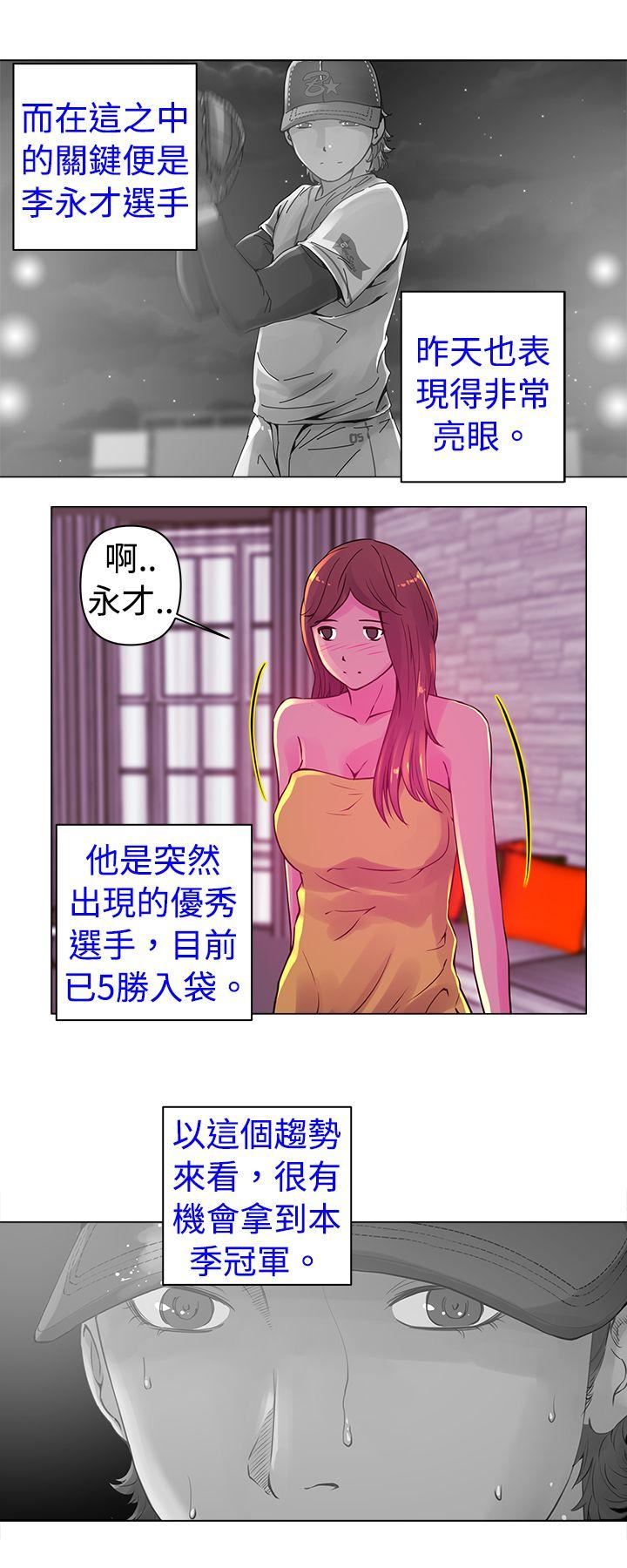 Commission(完结)  第14话 漫画图片13.jpg