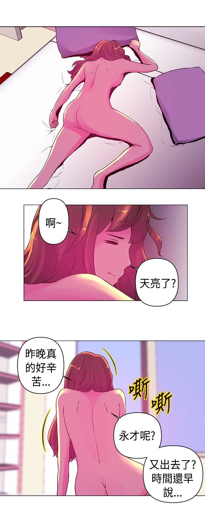 Commission(完结)  第15话 漫画图片10.jpg