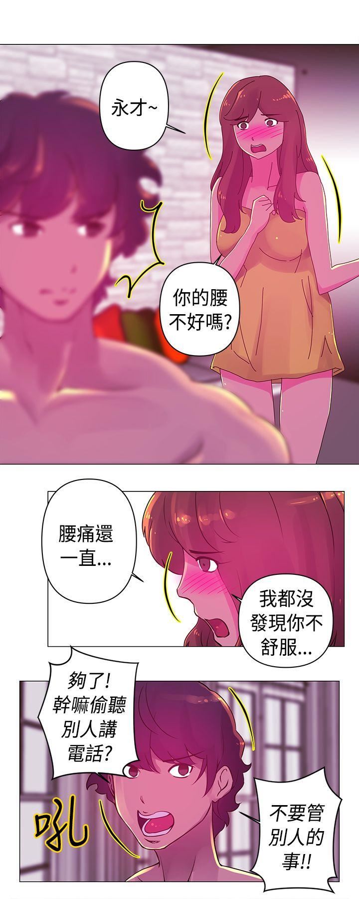 Commission(完结)  第19话 漫画图片8.jpg