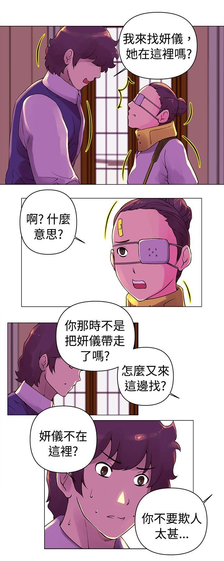 Commission(完结)  第23话 漫画图片10.jpg