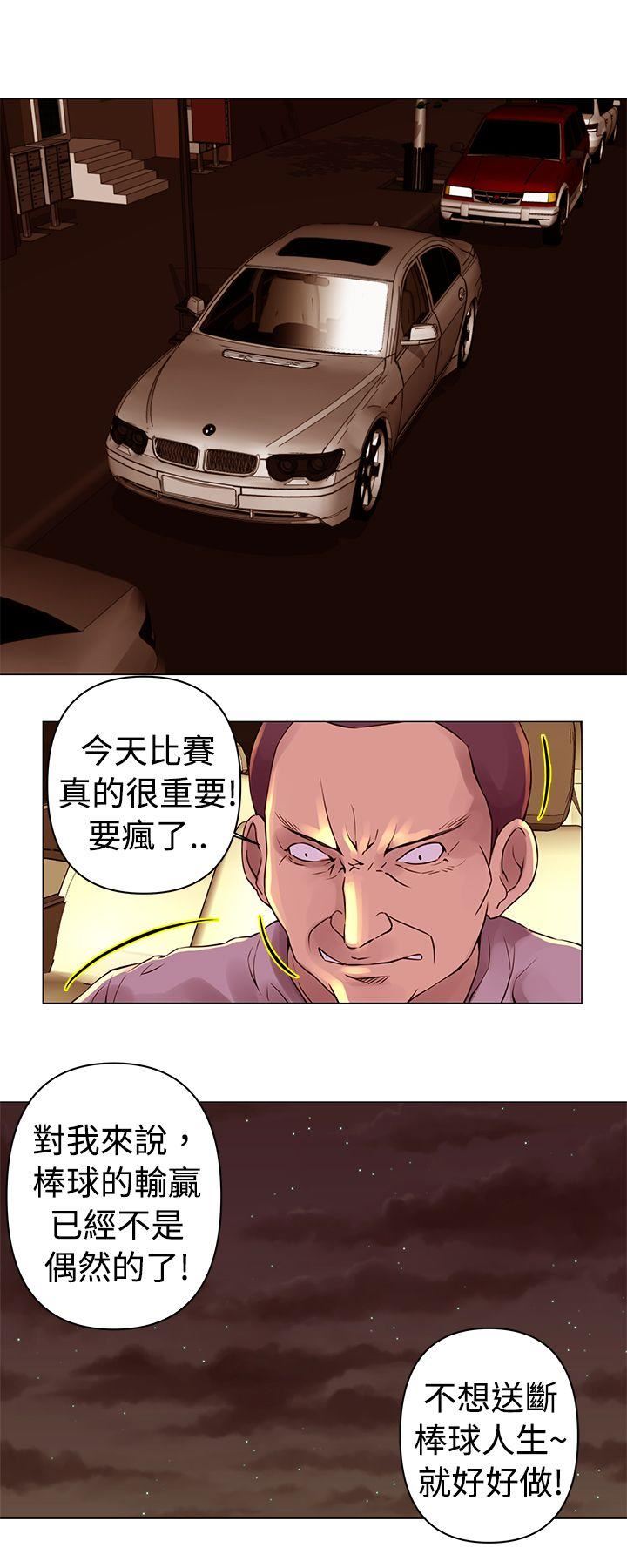 Commission(完结)  第26话 漫画图片3.jpg