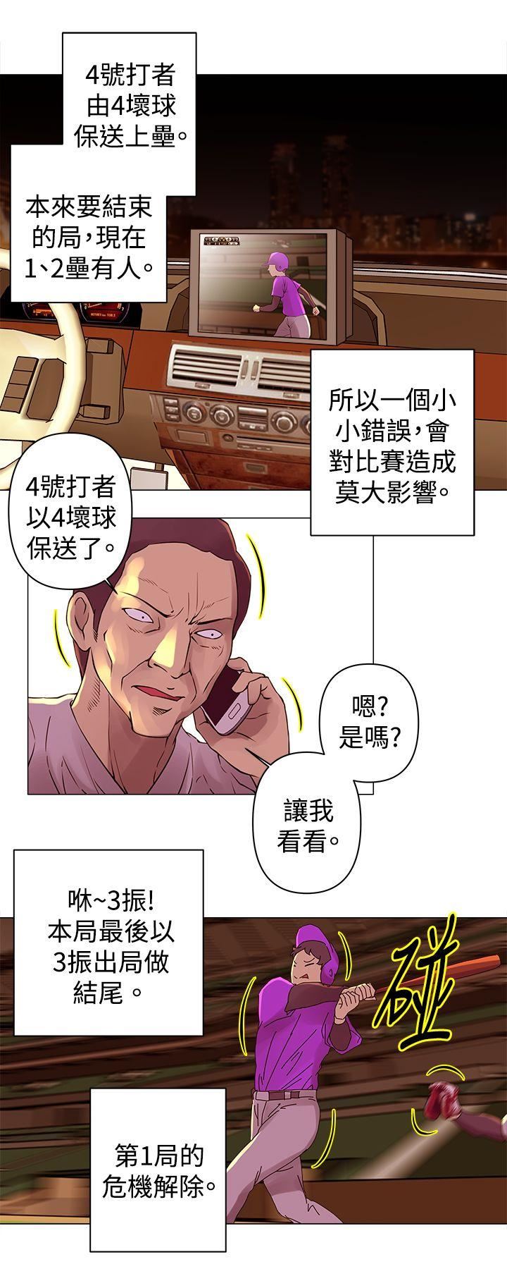 Commission(完结)  第27话 漫画图片7.jpg