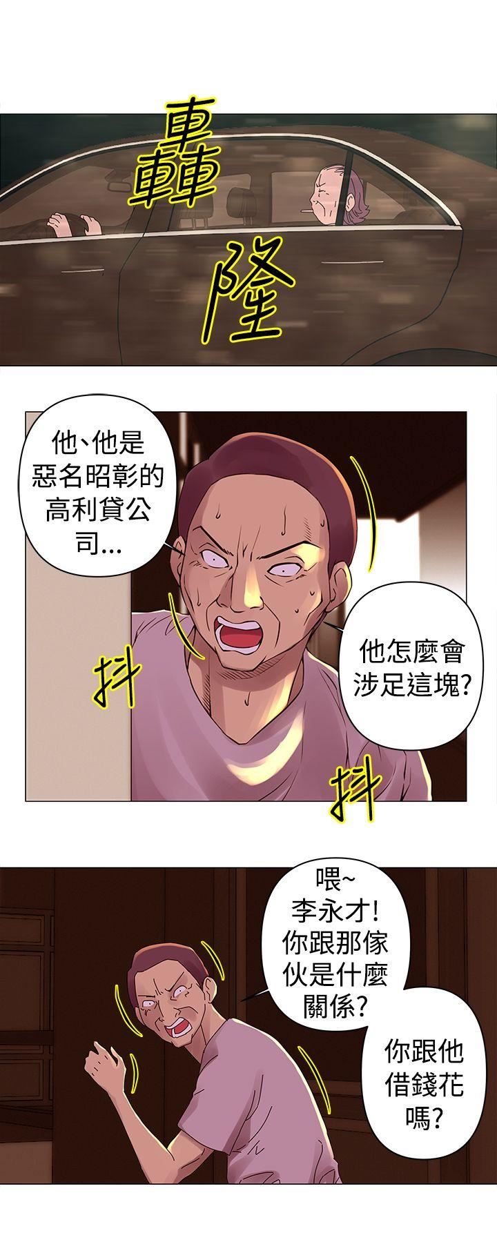 Commission(完结)  第28话 漫画图片3.jpg