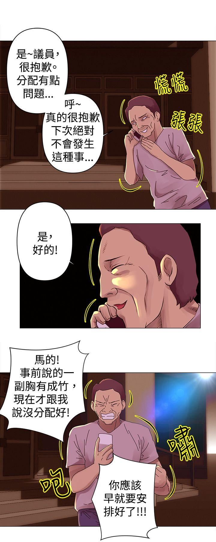 Commission(完结)  第28话 漫画图片5.jpg