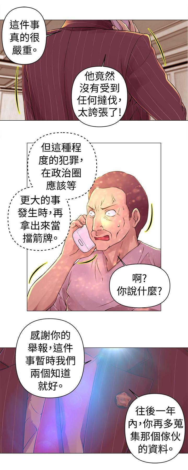 韩国污漫画 Commission(完結) 第29话 5