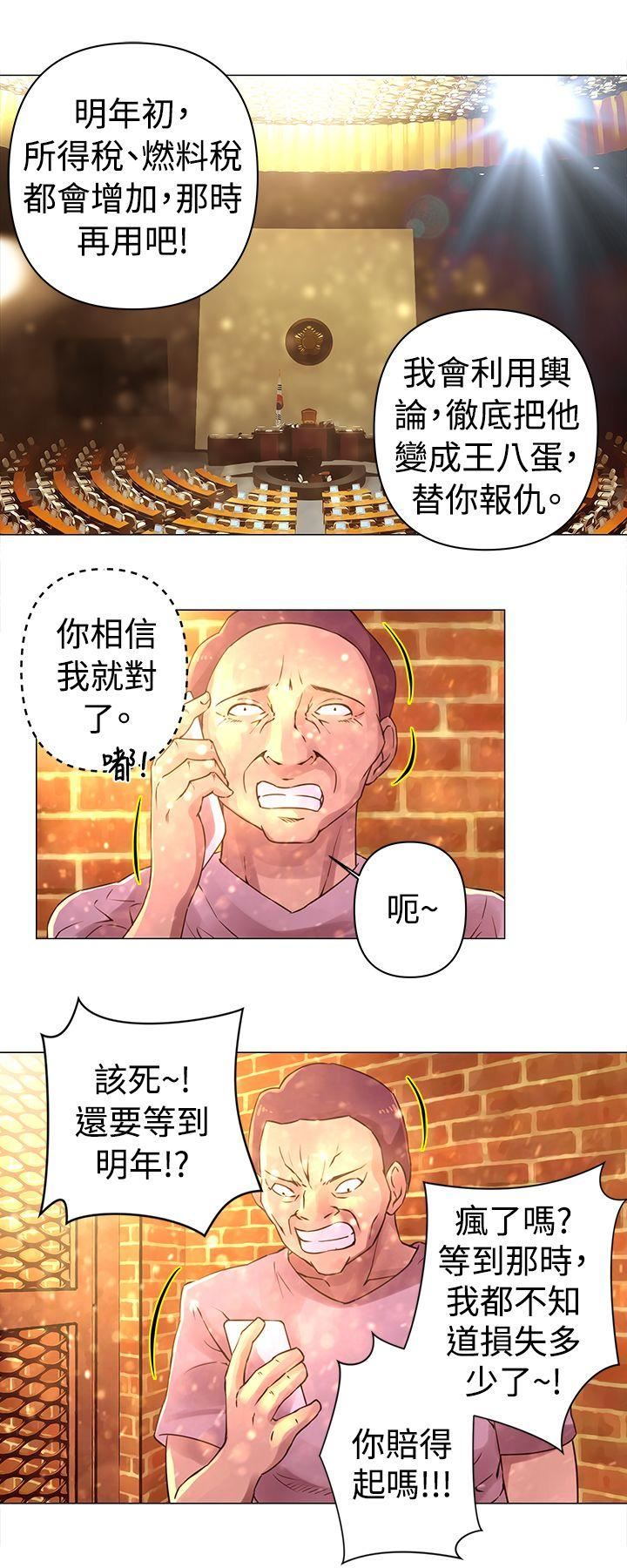 Commission(完结)  第29话 漫画图片6.jpg