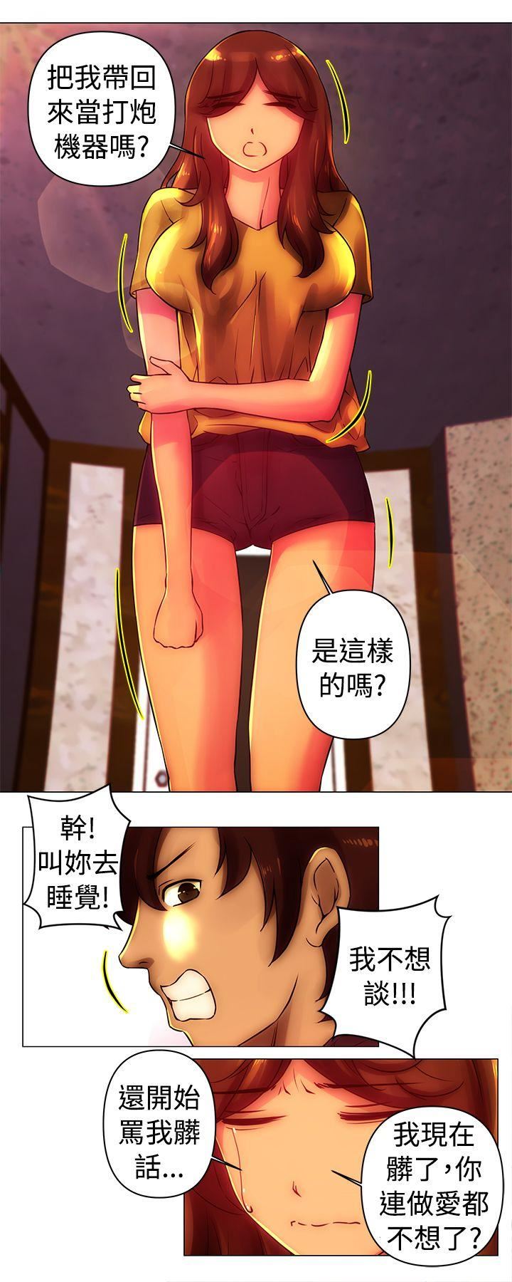 Commission(完结)  第29话 漫画图片11.jpg