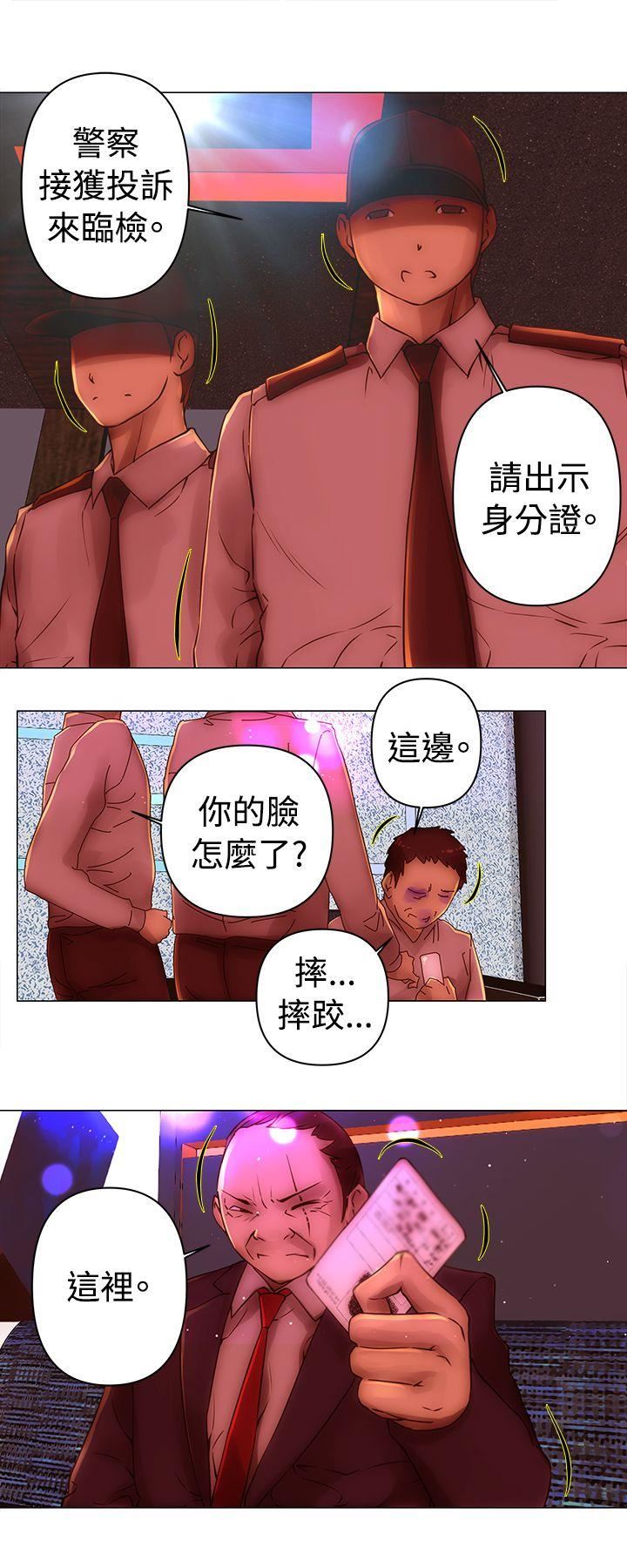 韩国污漫画 Commission(完結) 第34话 12