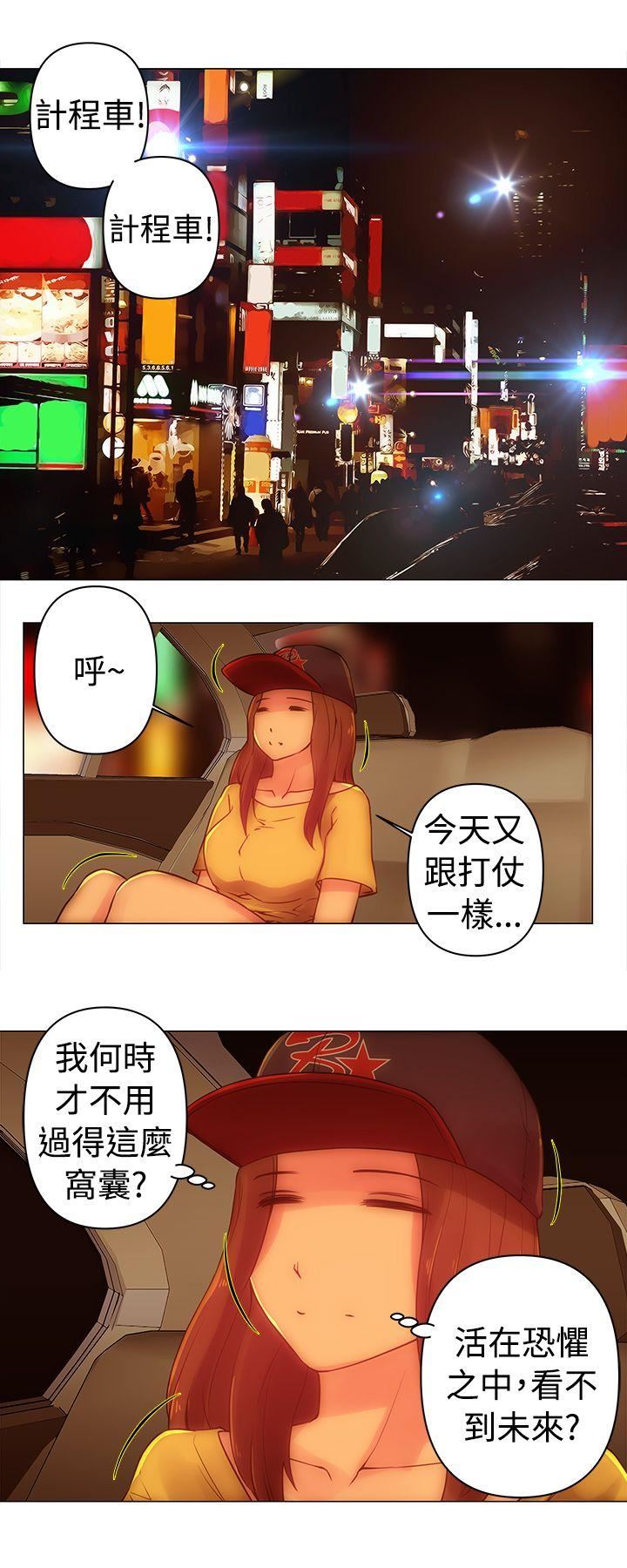 Commission(完结)  第35话 漫画图片6.jpg