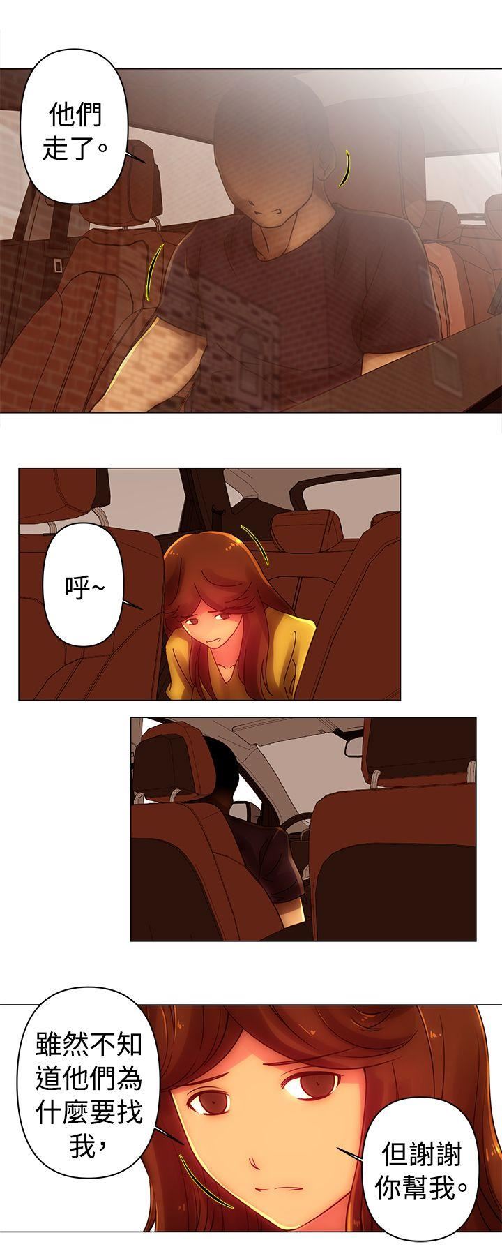 Commission(完结)  第37话 漫画图片4.jpg