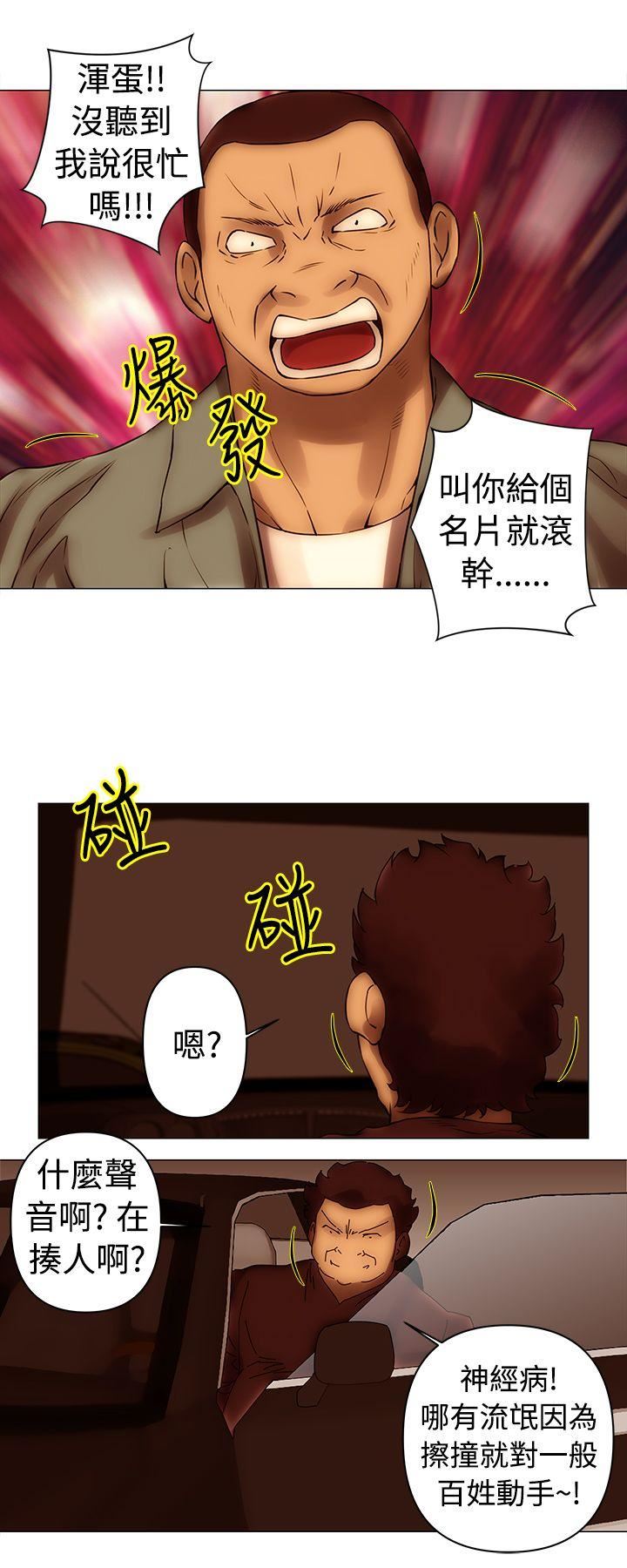 韩国污漫画 Commission(完結) 第39话 9