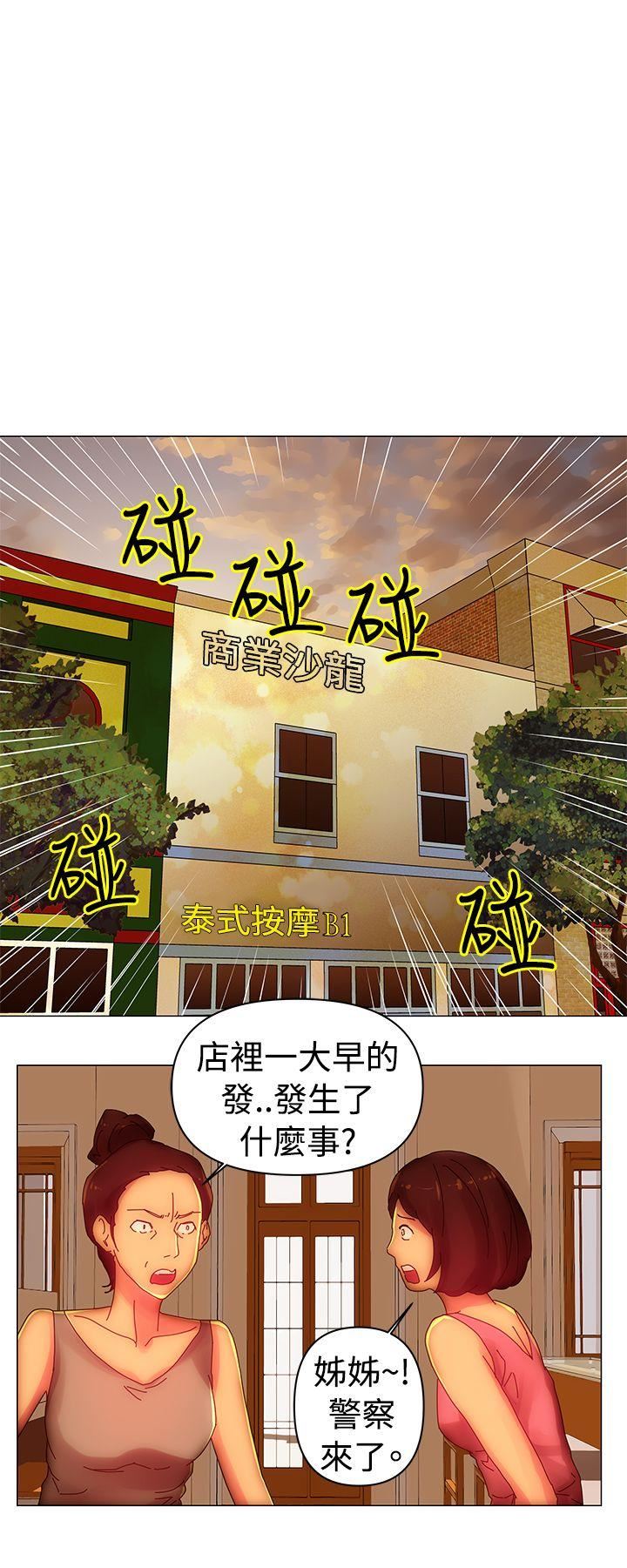 Commission(完结)  第42话 漫画图片9.jpg