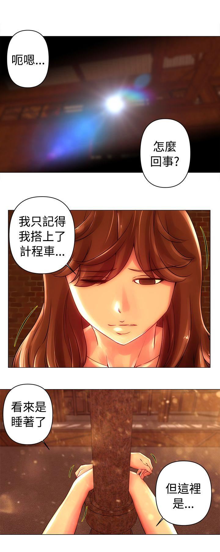 Commission(完结)  第44话 漫画图片1.jpg