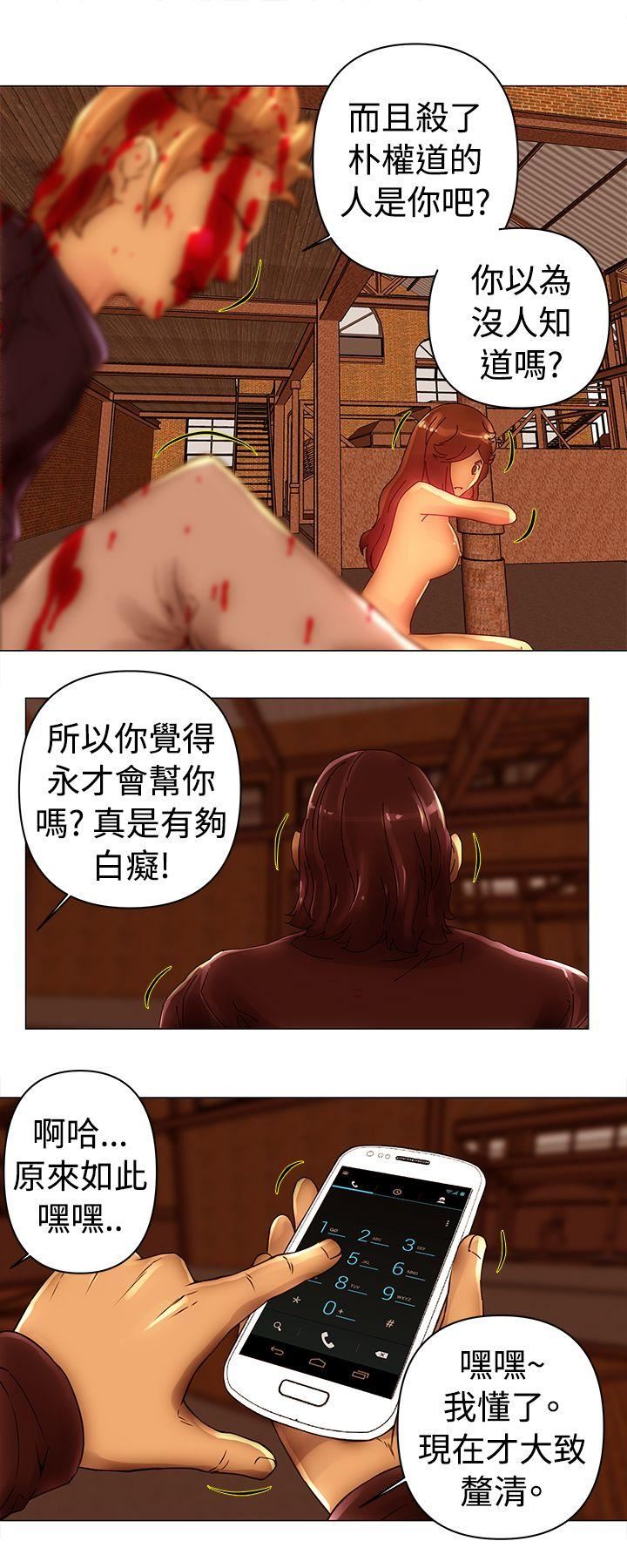 Commission(完结)  第44话 漫画图片9.jpg