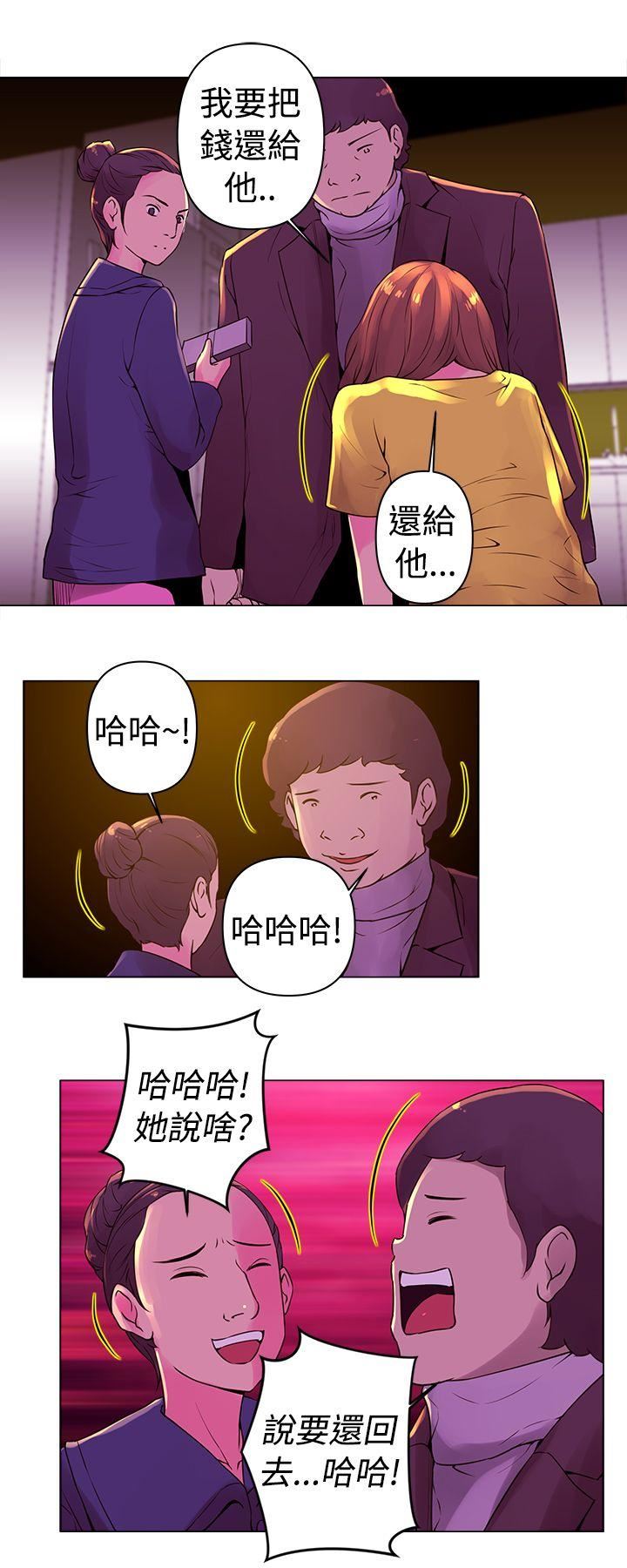 韩国污漫画 Commission(完結) 第9话 6