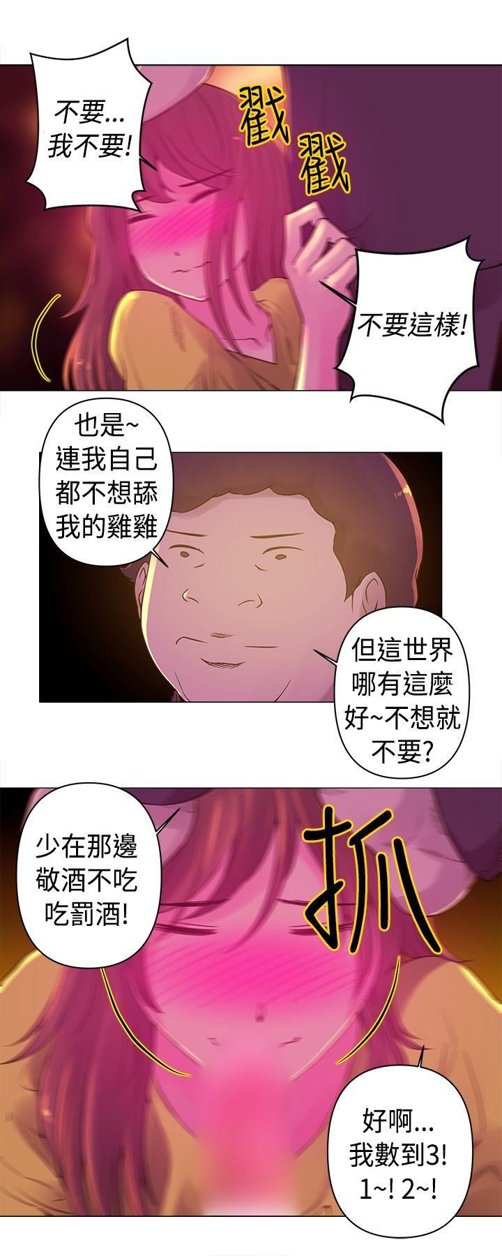 Commission(完结)  第9话 漫画图片8.jpg