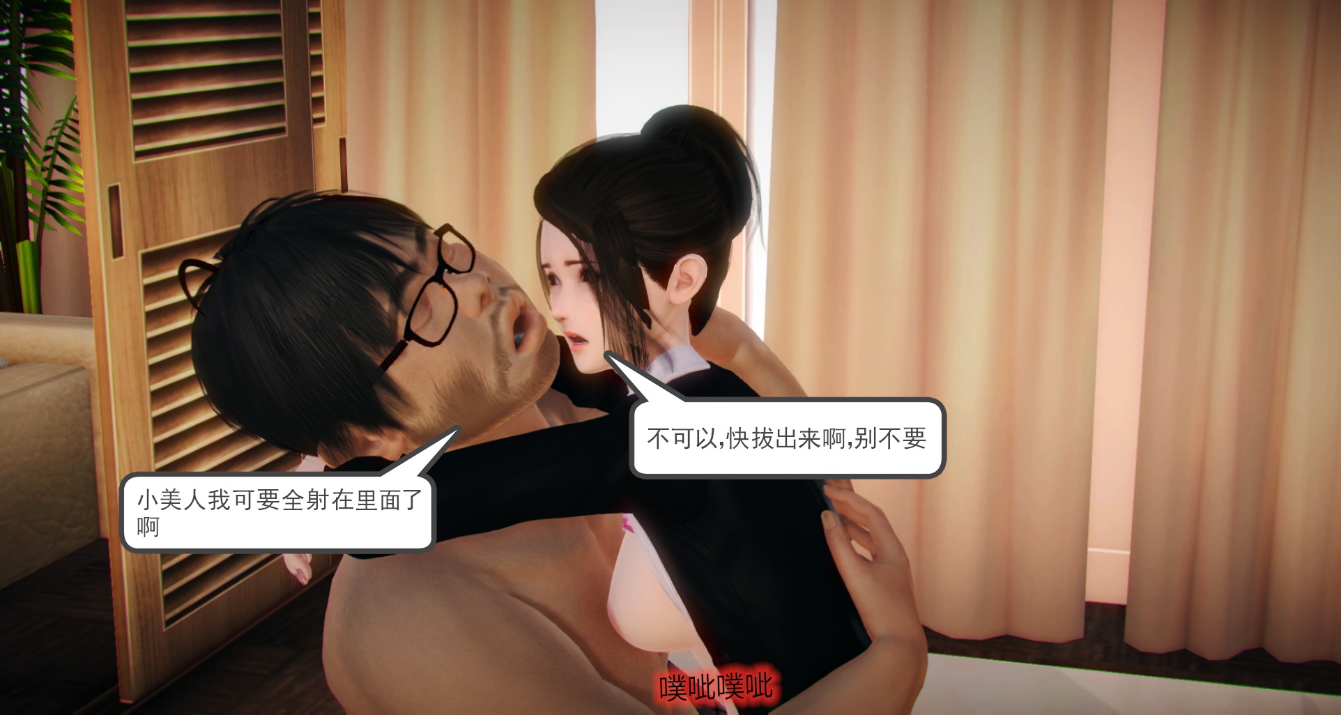 NTR人妻系列  NTR人妻张天天 漫画图片105.jpg