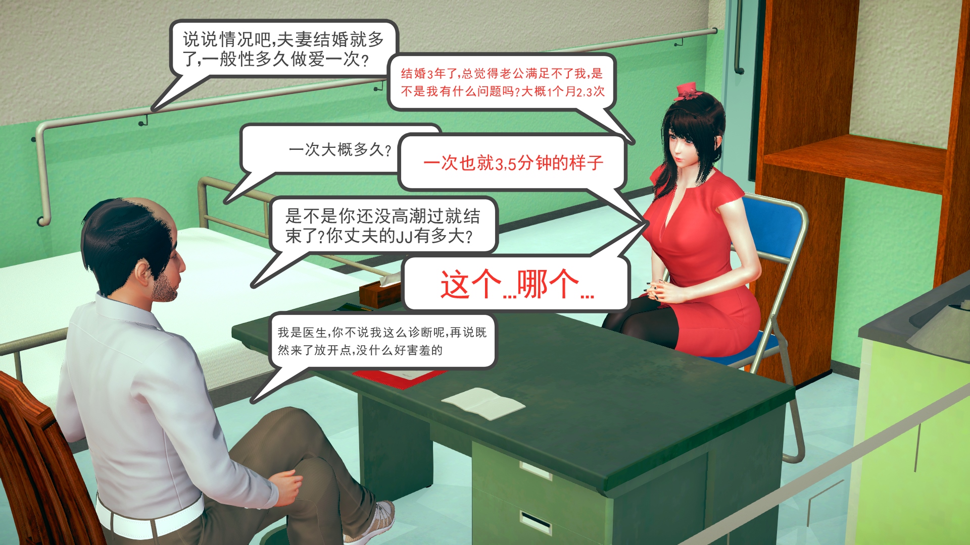 韩国污漫画 NTR人妻系列 NTR人妻王妍馨 6