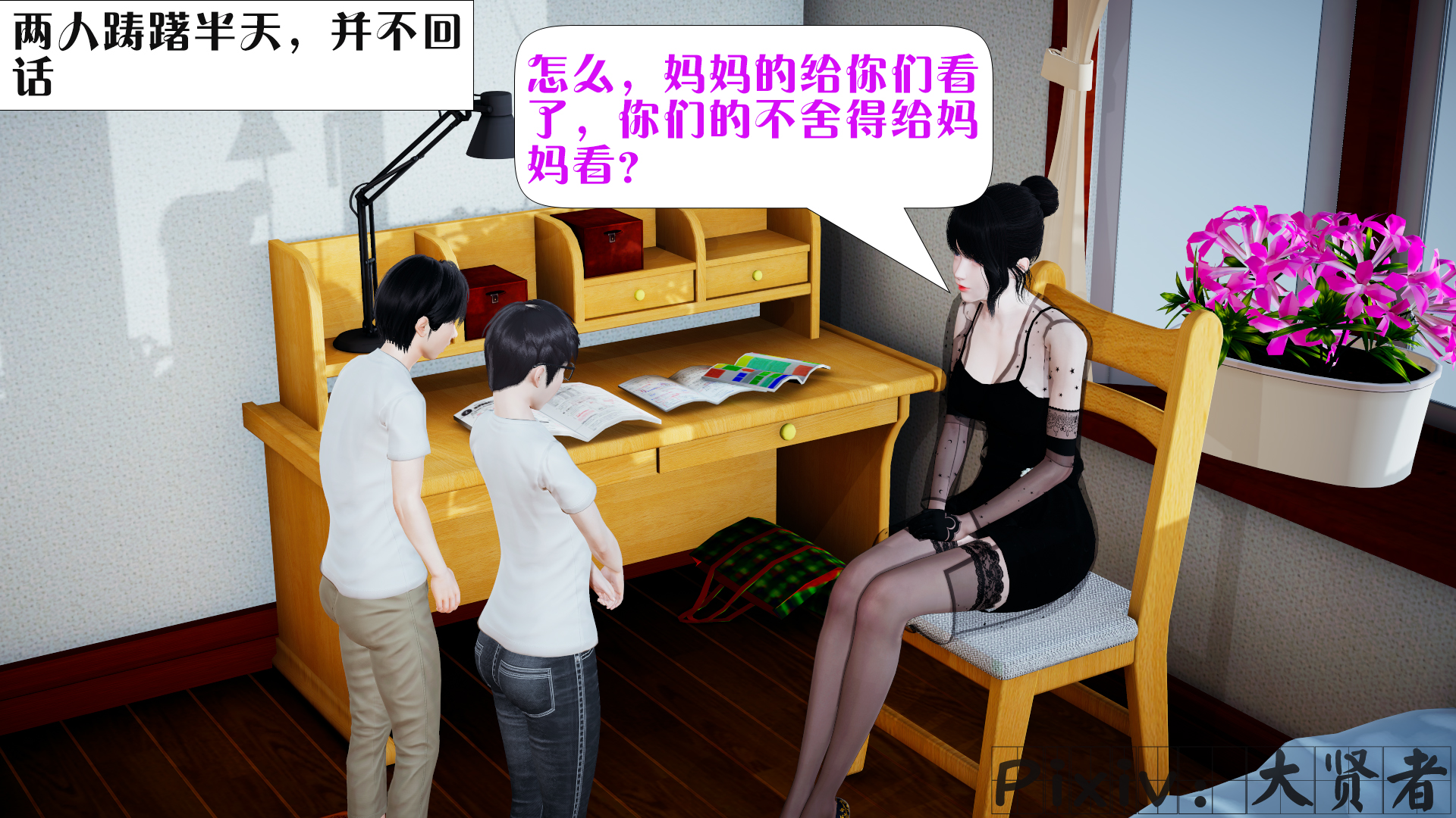 韩国污漫画 會賺錢的老婆 第03章 72