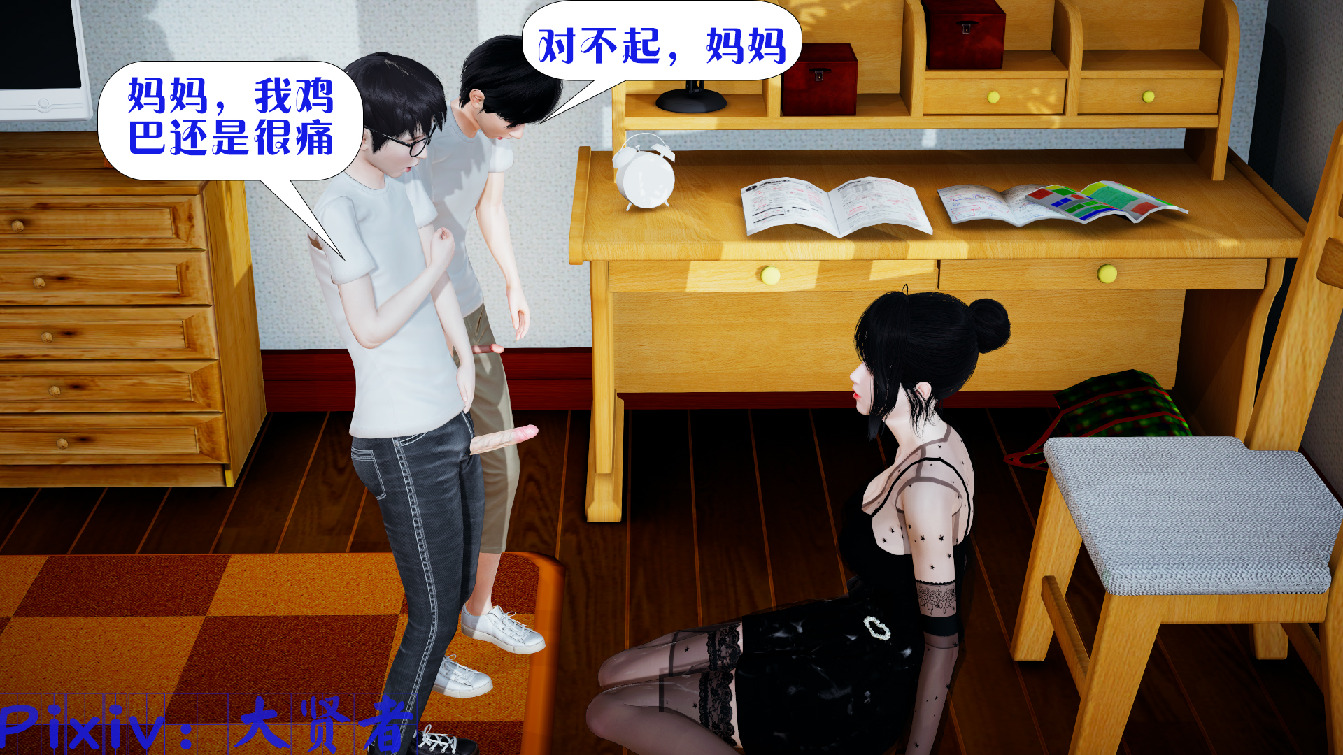 韩国污漫画 會賺錢的老婆 第03章 85