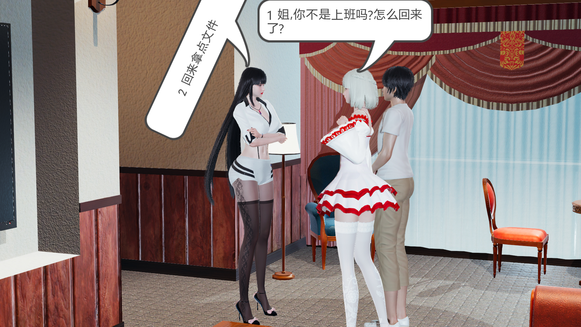 姐姐的味道  第01章上 漫画图片16.jpg