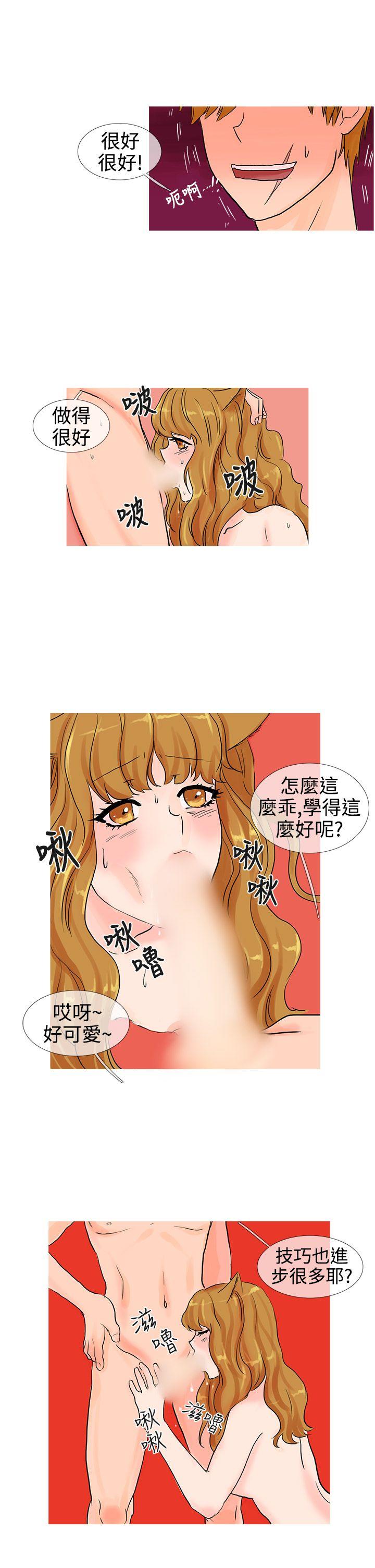 小野猫驯服手册  第11话 漫画图片1.jpg