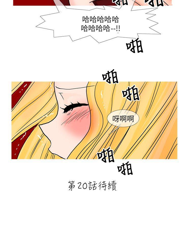 小野猫驯服手册  第19话 漫画图片15.jpg