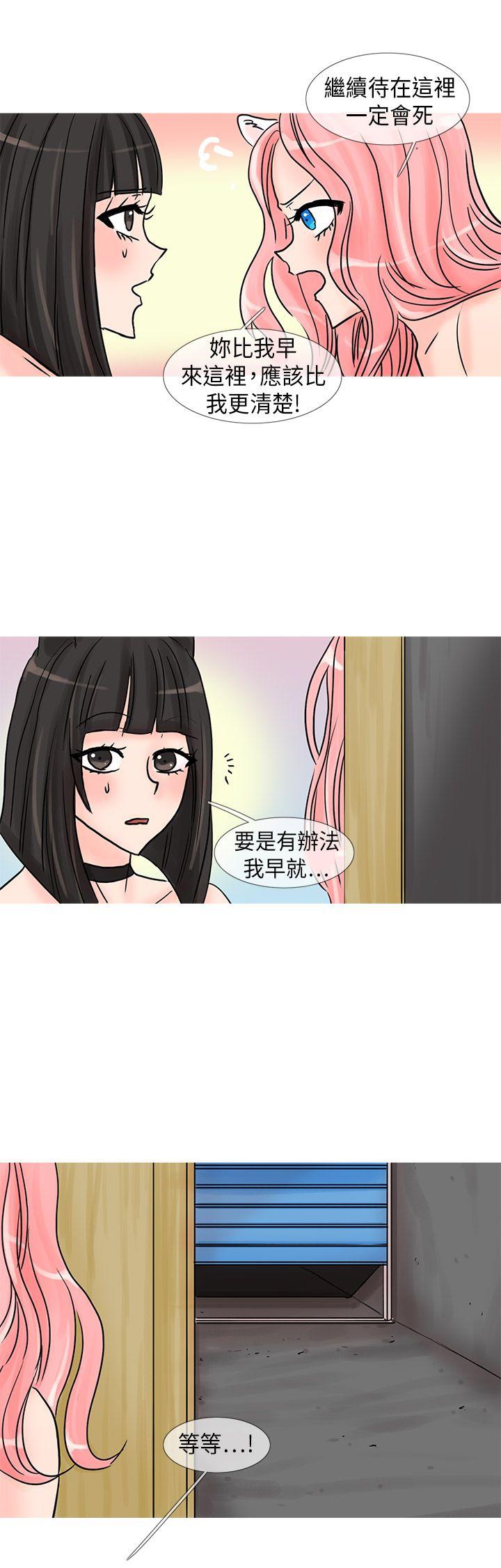 小野猫驯服手册  第24话 漫画图片11.jpg