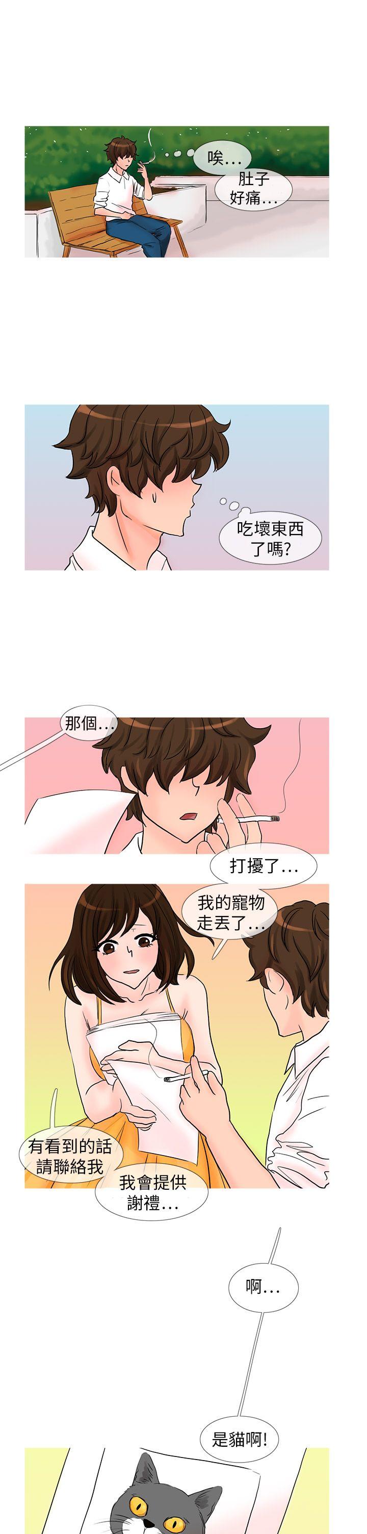 韩国污漫画 小野貓馴服手冊 第25话 6