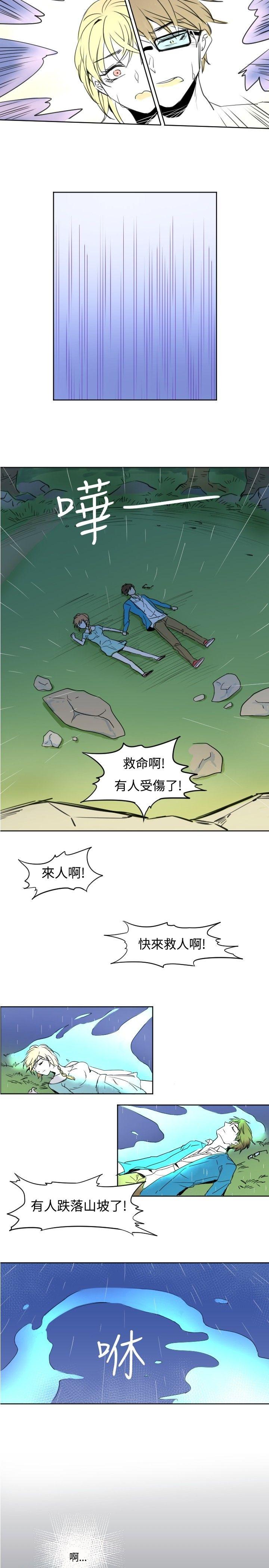 韩国污漫画 危險交換(完結) 第一话 15