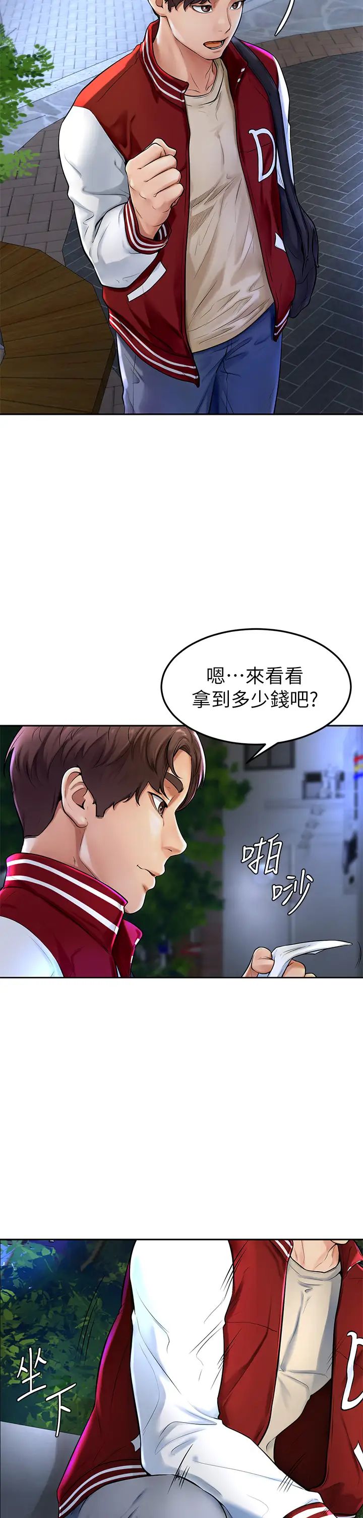 韩漫《学弟,甘巴爹捏!》第1話和體育系性感女大生的相遇 全集在线阅读 9