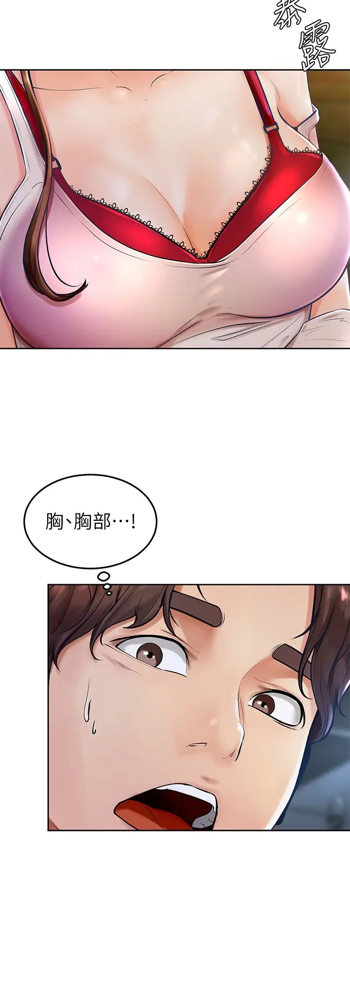 韩国污漫画 學弟,甘巴爹捏! 第1话和体育系性感女大生的相遇 12