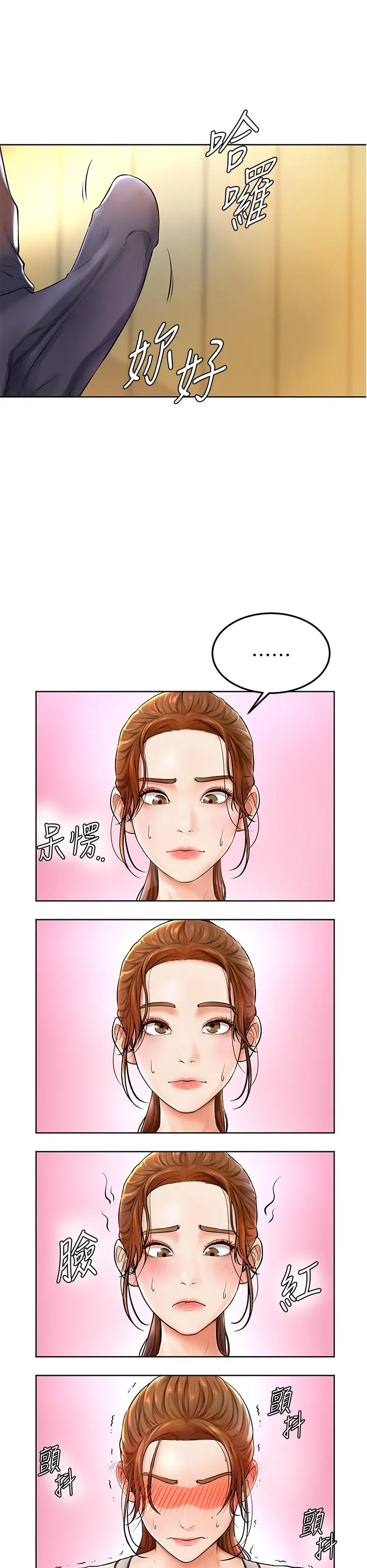 韩国污漫画 學弟,甘巴爹捏! 第1话和体育系性感女大生的相遇 61