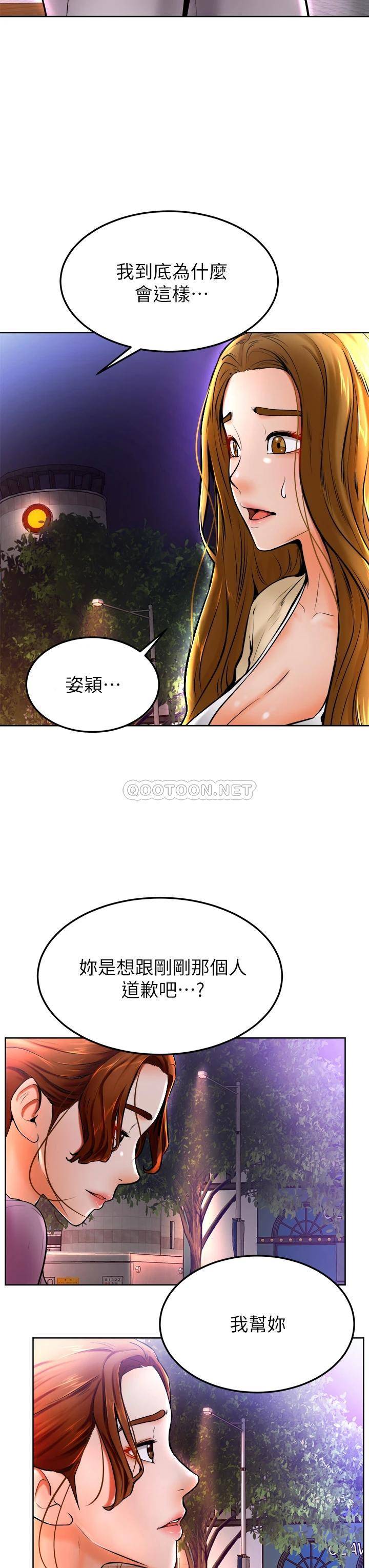 学弟,甘巴爹捏!  第10话文静学姐的大胆诱惑 漫画图片13.jpg