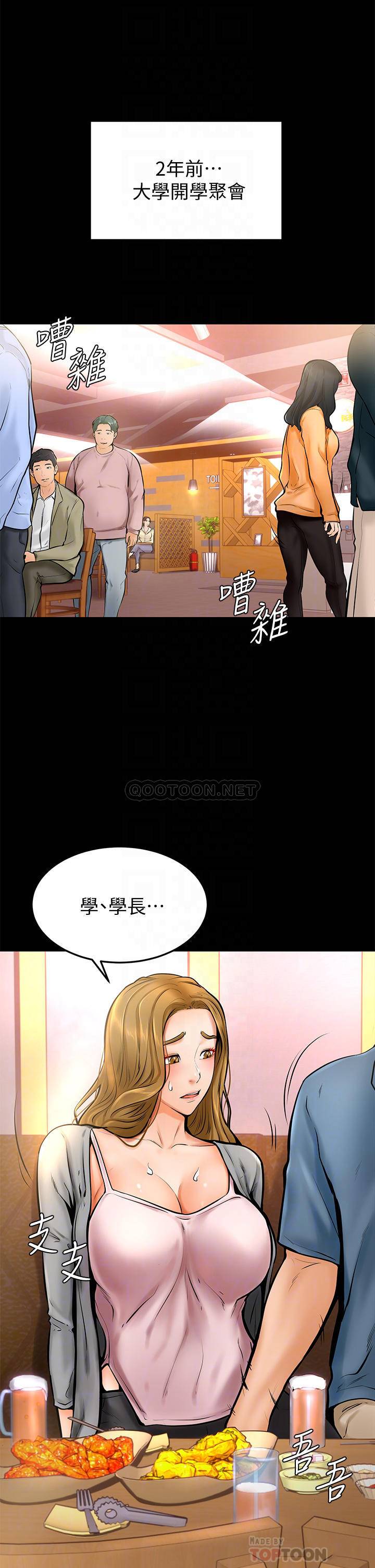 韩国污漫画 學弟,甘巴爹捏! 第10话文静学姐的大胆诱惑 16