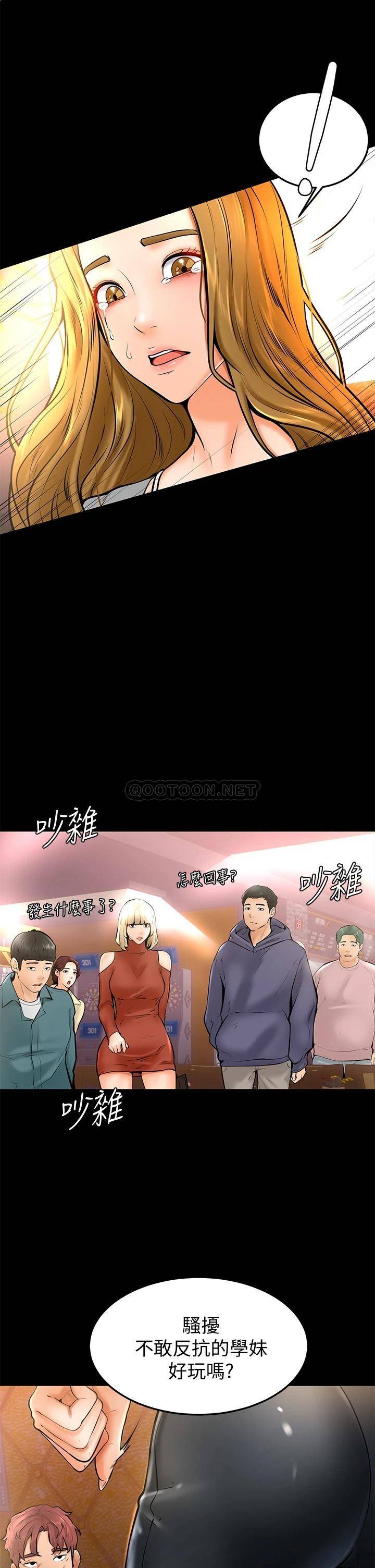 韩漫《学弟,甘巴爹捏!》第10話文靜學姐的大膽誘惑 全集在线阅读 19