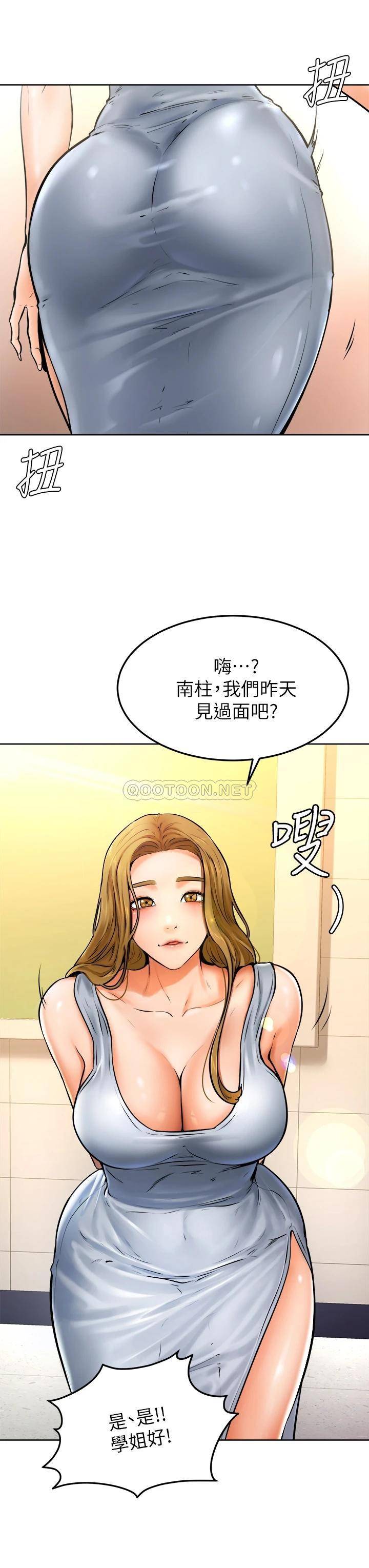 学弟,甘巴爹捏!  第10话文静学姐的大胆诱惑 漫画图片30.jpg