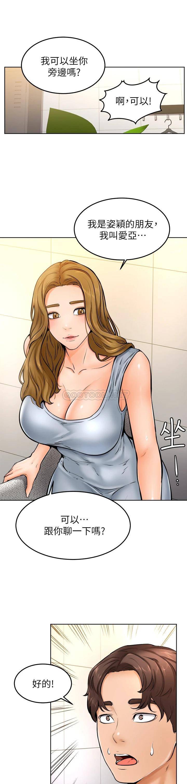 韩国污漫画 學弟,甘巴爹捏! 第10话文静学姐的大胆诱惑 31