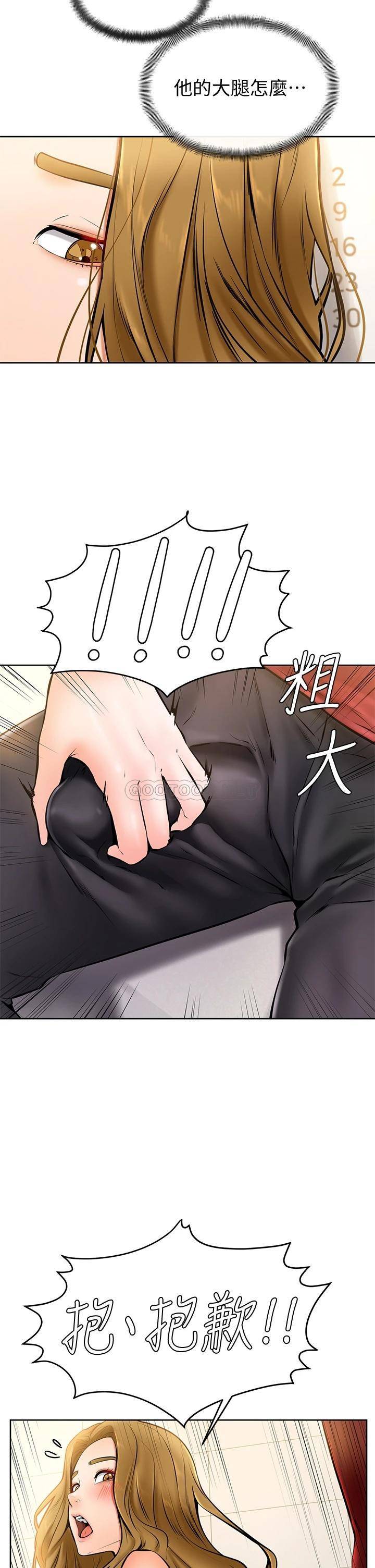 韩国污漫画 學弟,甘巴爹捏! 第10话文静学姐的大胆诱惑 39